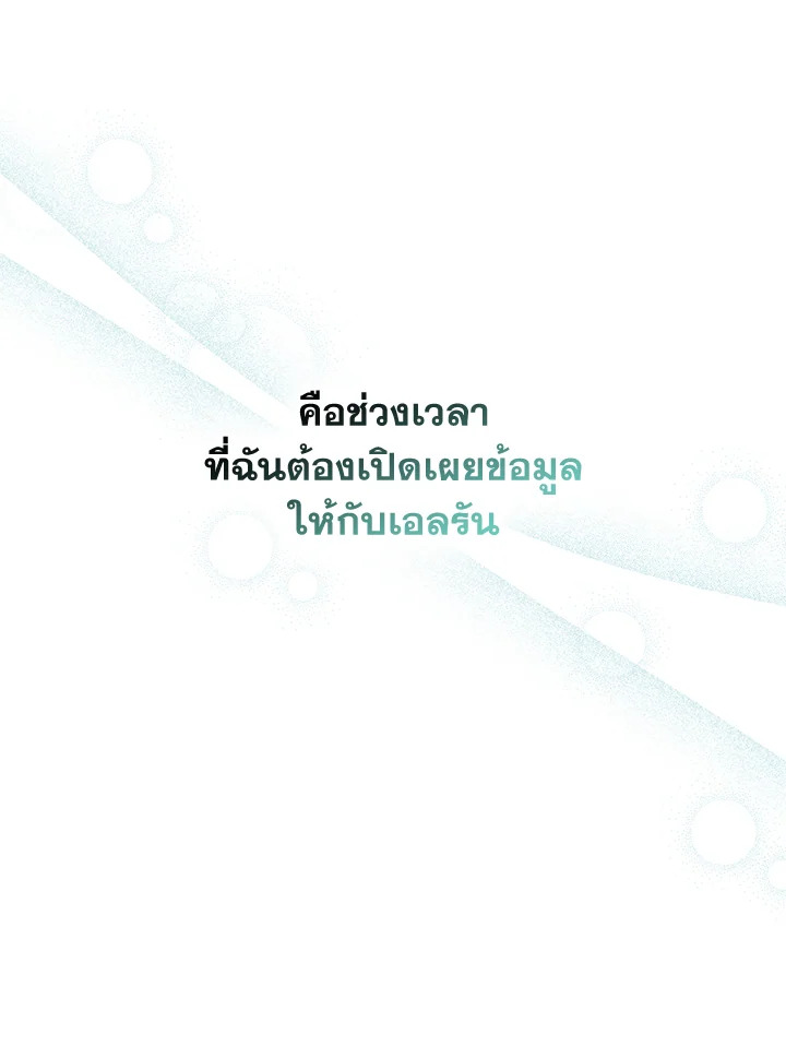 Please Support My Revenge 13 032